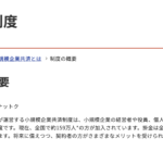 やっと小規模企業共済に追加したよん