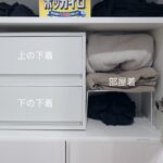 ［月イチの捨て習慣］下着を1年ぶりにチェックしました