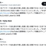 私の名を語った偽物による詐欺にご注意ください