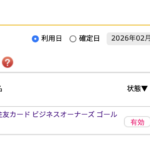 夫ちゃん新しくクレカを作成して35,000円もらった話