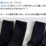 ［まさかの1000万超バズ］男女論が好きすぎるだろX民