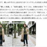 結局ファッションも中途半端が正解ってことだなと