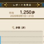 ［運動習慣］意志が弱い私が運動するのは無理なのか